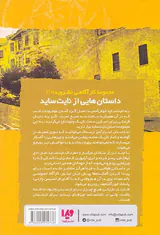 نایت ساید جلد سیزدهم داستان هایی از نایت ساید
